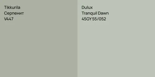 V447 Серпенит vs 45GY 55/052 Tranquil Dawn