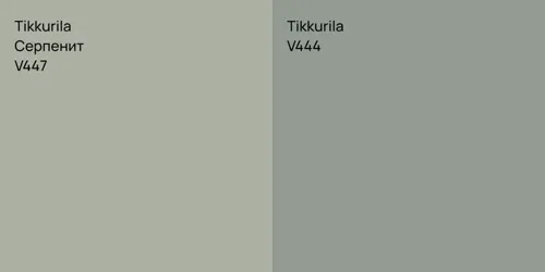 V447 Серпенит vs V444 