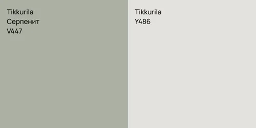 V447 Серпенит vs Y486 null