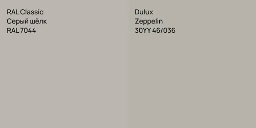 RAL 7044 Серый шёлк vs 30YY 46/036 Zeppelin