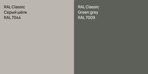 RAL 7044 Серый шёлк vs RAL 7009  Green grey