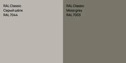 RAL 7044 Серый шёлк vs RAL 7003 Moss grey