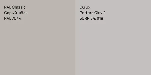 RAL 7044 Серый шёлк vs 50RR 54/018 Potters Clay 2