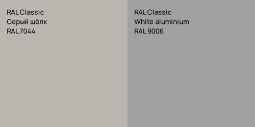 RAL 7044 Серый шёлк vs RAL 9006  White aluminium