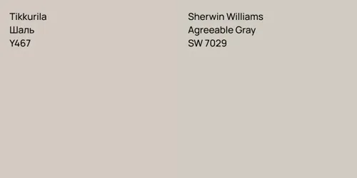 Y467 Шаль vs SW 7029 Agreeable Gray