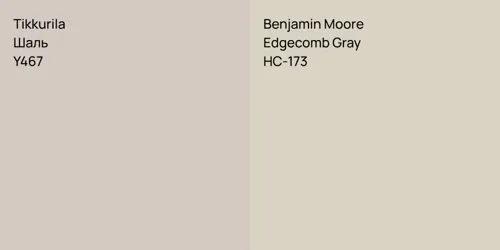 Y467 Шаль vs HC-173 Edgecomb Gray