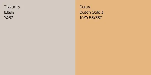 Y467 Шаль vs 10YY 53/337 Dutch Gold 3