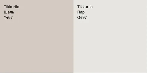 Y467 Шаль vs G497 Пар