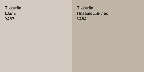 Y467 Шаль vs V484 Плавающий лес