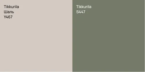 Y467 Шаль vs S447 null