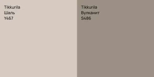 Y467 Шаль vs S486 Вулканит