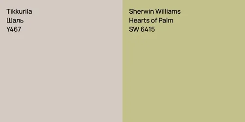 Y467 Шаль vs SW 6415 Hearts of Palm