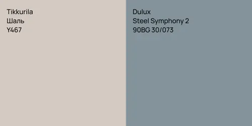 Y467 Шаль vs 90BG 30/073 Steel Symphony 2
