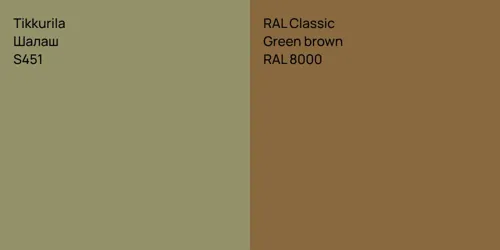 S451 Шалаш vs RAL 8000 Green brown
