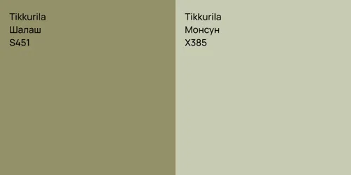 S451 Шалаш vs X385 Монсун