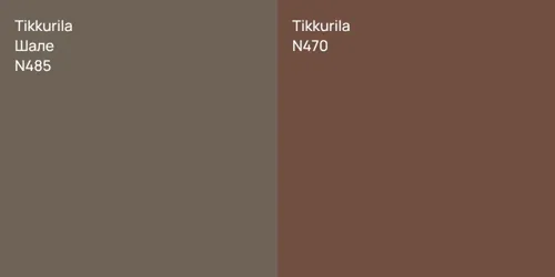 N485 Шале vs N470 null