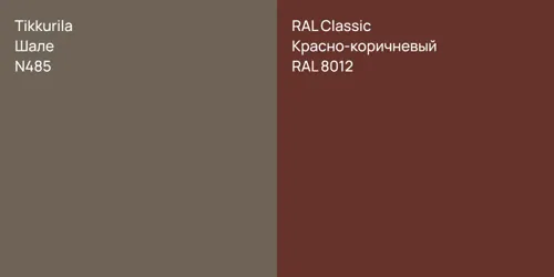 N485 Шале vs RAL 8012 Красно-коричневый
