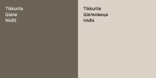 N485 Шале vs H484 Шелковица