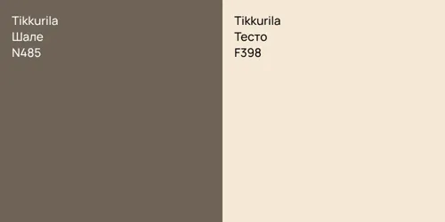 N485 Шале vs F398 Тесто