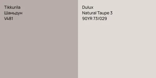 V481 Шаньдун vs 90YR 73/029 Natural Taupe 3