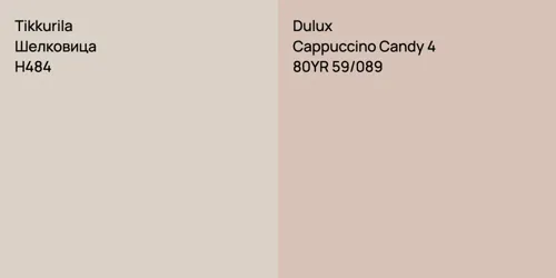 H484 Шелковица vs 80YR 59/089 Cappuccino Candy 4
