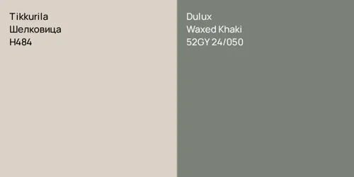 H484 Шелковица vs 52GY 24/050 Waxed Khaki