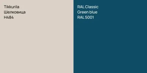 H484 Шелковица vs RAL 5001  Green blue