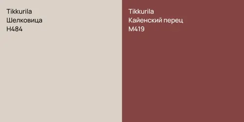 H484 Шелковица vs M419 Кайенский перец
