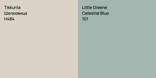 H484 Шелковица vs 101 Celestial Blue