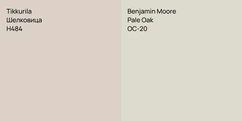 H484 Шелковица vs OC-20 Pale Oak