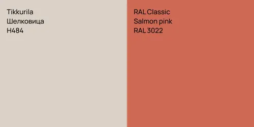 H484 Шелковица vs RAL 3022  Salmon pink
