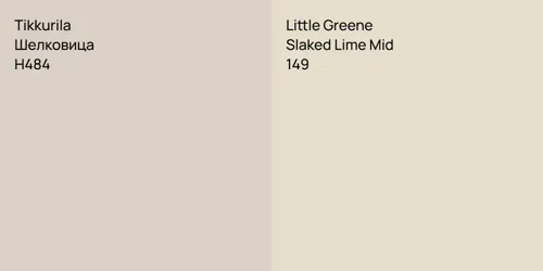 H484 Шелковица vs 149 Slaked Lime Mid