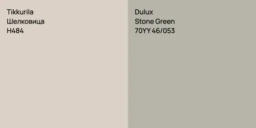 H484 Шелковица vs 70YY 46/053 Stone Green