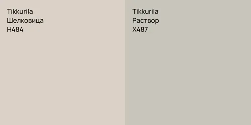 H484 Шелковица vs X487 Раствор