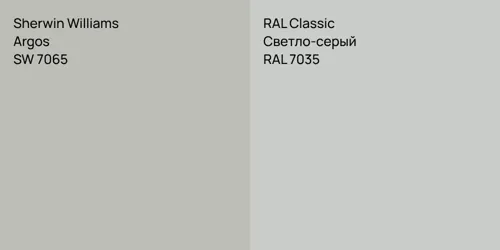 SW 7065 Argos vs RAL 7035 Светло-серый