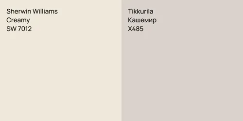 SW 7012 Creamy vs X485 Кашемир