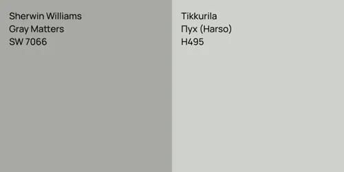 SW 7066 Gray Matters vs H495 Пух (Harso)