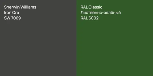 SW 7069 Iron Ore vs RAL 6002 Лиственно-зелёный