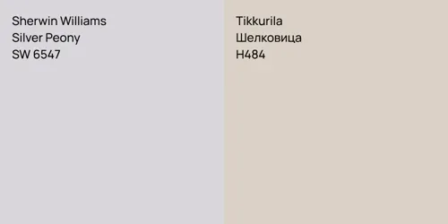 SW 6547 Silver Peony vs H484 Шелковица