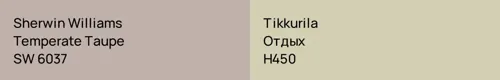 SW 6037 Temperate Taupe vs H450 Отдых