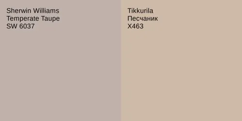 SW 6037 Temperate Taupe vs X463 Песчаник