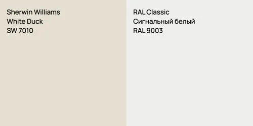 SW 7010 White Duck vs RAL 9003 Сигнальный белый