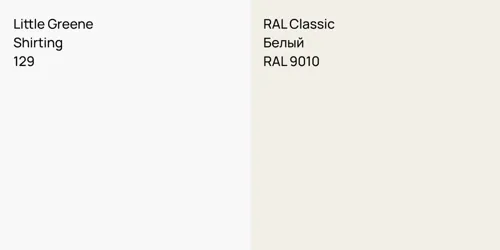 129 Shirting vs RAL 9010 Белый