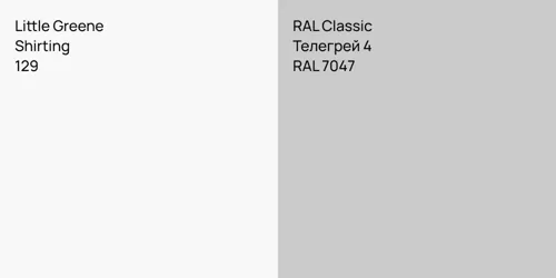 129 Shirting vs RAL 7047 Телегрей 4