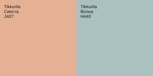 J407 Сиеста vs H440 Волна