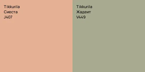 J407 Сиеста vs V449 Жадеит