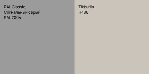 RAL 7004 Сигнальный серый vs H486 