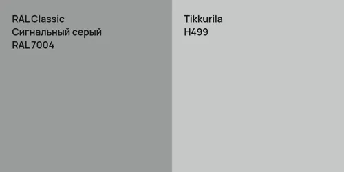 RAL 7004 Сигнальный серый vs H499 