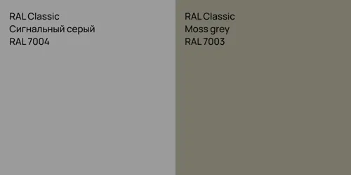 RAL 7004 Сигнальный серый vs RAL 7003  Moss grey