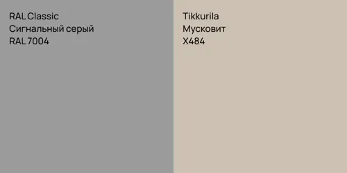 RAL 7004 Сигнальный серый vs X484 Мусковит